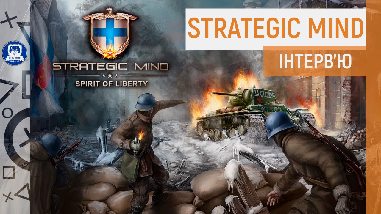Інтерв'ю Play State Ukraine з Strategic Mind. Про історичність в іграх, карантин, скандал с Роскомнадзор та локалізацію